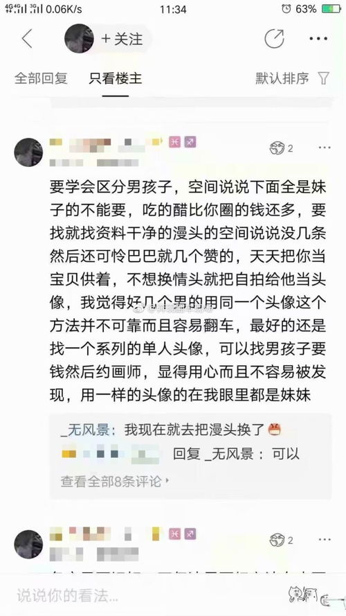 得癌症后，这个渣女我当定了（71集）(1)