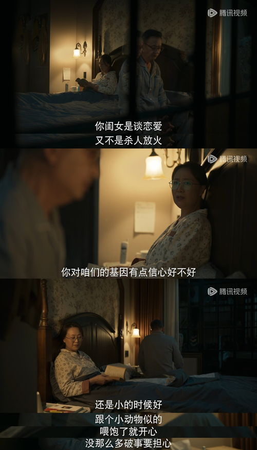 会有天使去爱你（83集）程七月，爱的奇迹与坚守