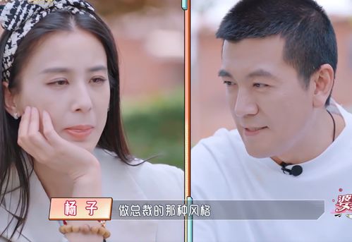 杨子黄圣依的婚姻风云与直播前景，是否会重返直播间？