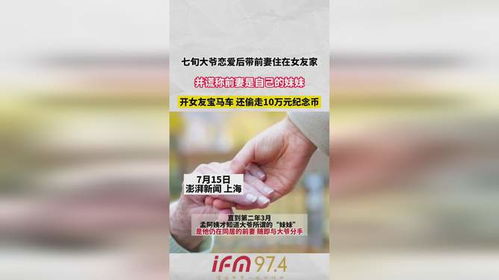 五旬大爷恋爱后吃十多种壮阳药背后的故事与反思