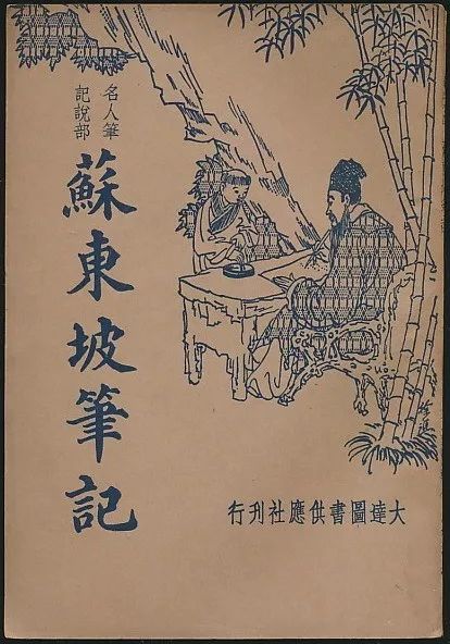 君子报恩十年太晚（79集）杨景景
