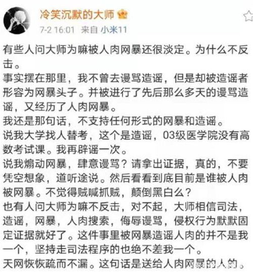 寒门状元，错位人生的深度解读