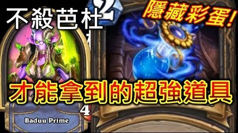 星光陷阱，一场奇幻冒险的终极挑战（第92集）