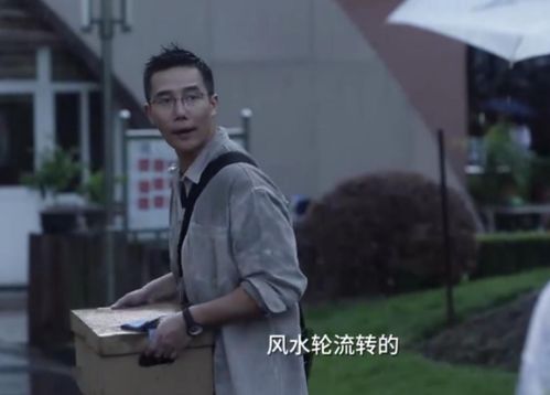 我就在你身边（30集）剧情解析与角色深度解读