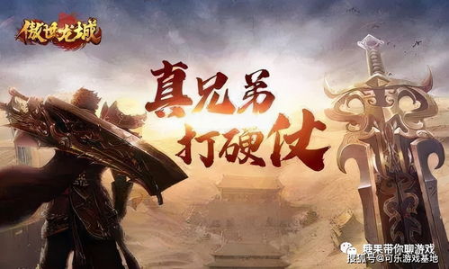 傲世无双，一部超越传奇的百集巨作