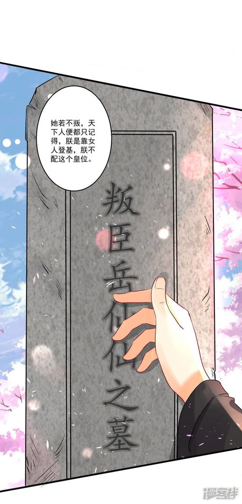 遭了月老心动了（75集）剧情深度解析与感悟