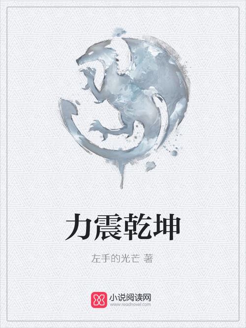 一掌乾坤（31集），命运交织的巨擘之力