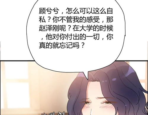 闪婚总裁老公别太撩（80集）剧情解析与人物深度剖析