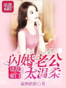 闪婚老公是超级豪门（96集）