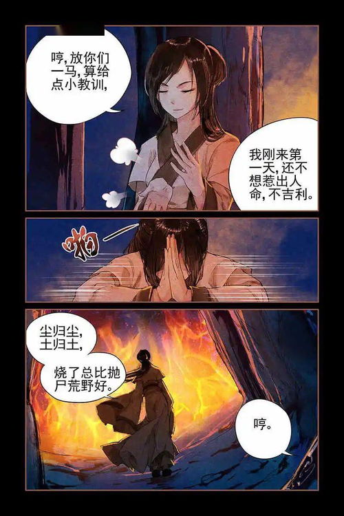 至尊神医（98集），医术巅峰与人生百态的交融