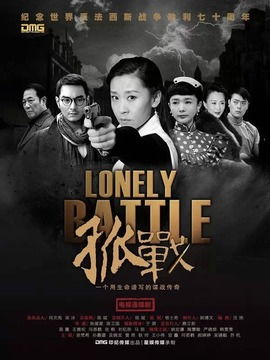 郝天真的灿烂人生（49集）