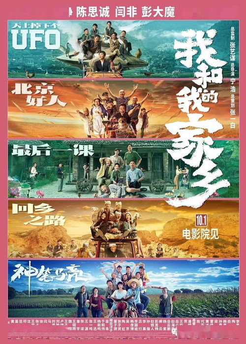 狂浪小农民，乡土情怀与都市梦想的碰撞（80集深度解析）