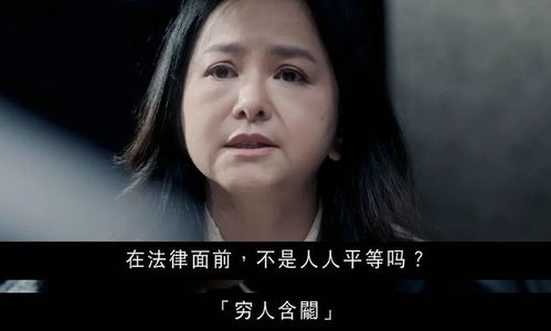 可惜没有如果，深度解析第43集
