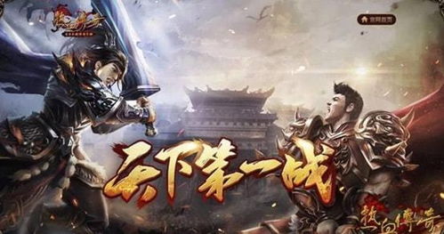 雄霸天下，一部史诗般的传奇故事（第103集深度解析）