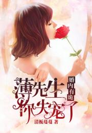薄总，我们拼个婚吧（80集）