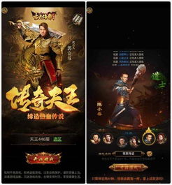 镇龙天王，新传奇的崛起（第101集深度解析）