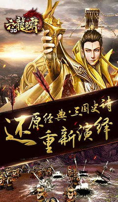 龙驭九州，一部史诗般的叙事巨作（81集）