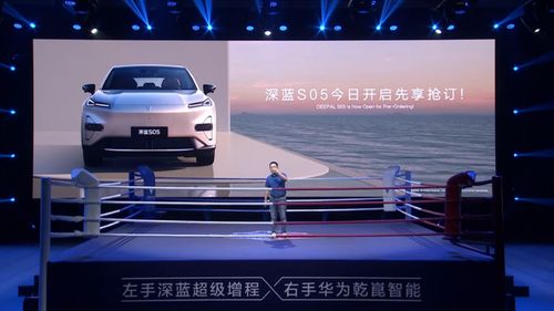 深蓝S05正式上市，开启智能出行新纪元