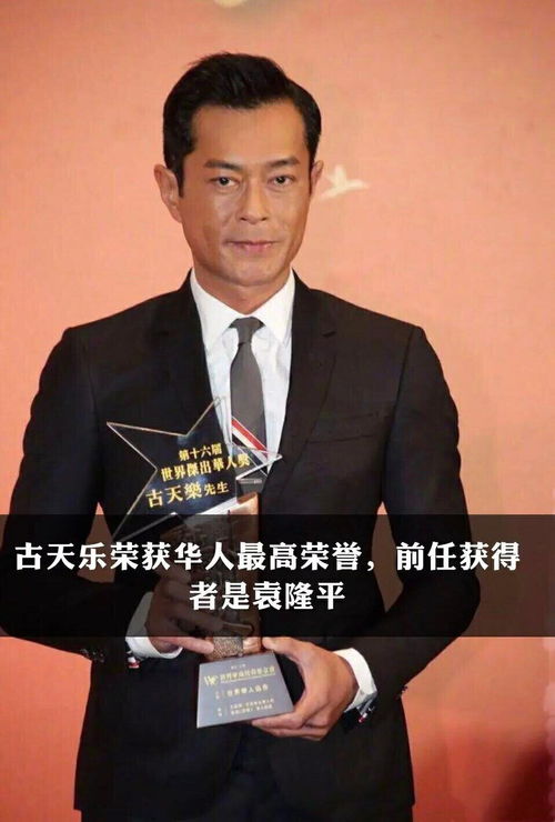 范伟荣获金鹰奖最佳男主角，演技卓越，实至名归的荣誉时刻
