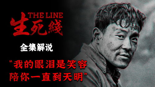 一口气看完辛瓦尔死亡全过程，深度解析与反思