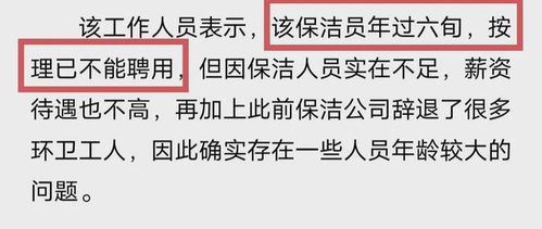 官方辟谣小西天涨薪保安被辞退，真相与公众感知的较量
