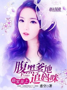 七宝闹龙年，爹地妈咪的深深爱意（74集）