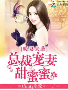 风光大嫁，总裁宠妻甜蜜蜜（98集）