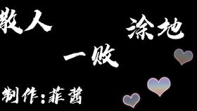 如果眼泪记得你