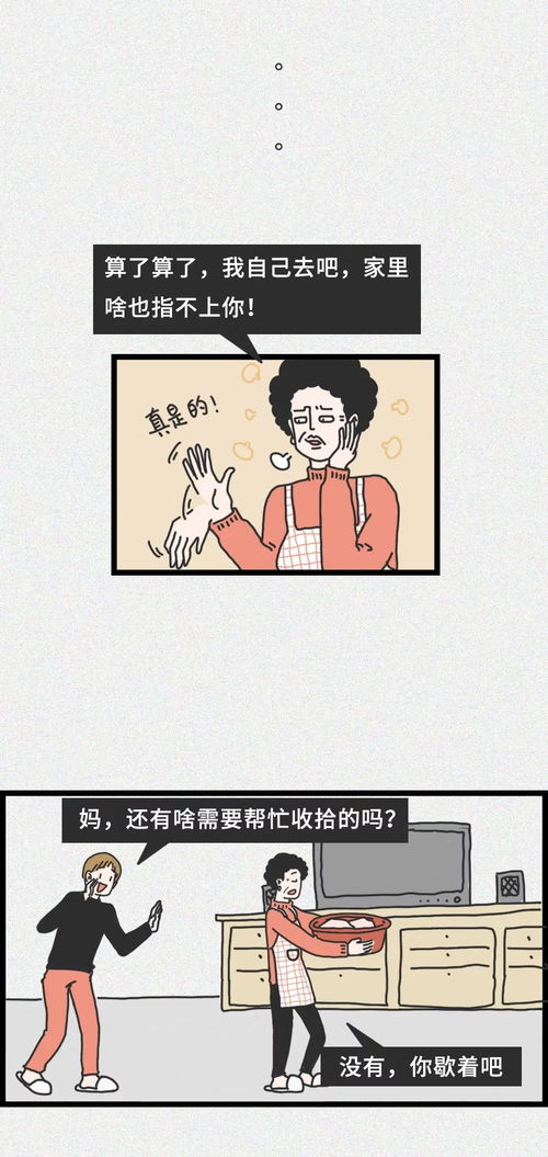 妈，我回来了（55集）