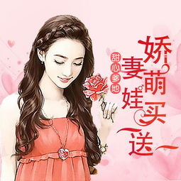 萌娃来袭，总裁爹地的追妻上瘾
