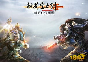 苍穹剑主，一部震撼心灵的96集仙侠巨作