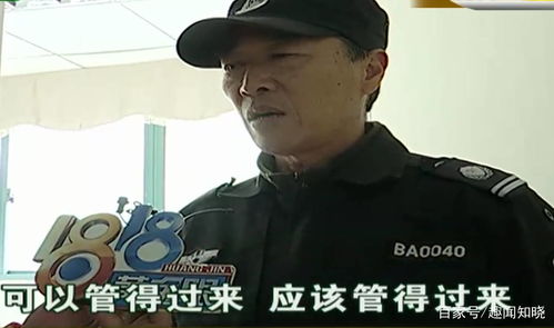 富可敌国，保安老爸放肆宠（91集）
