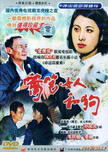 狗哥的乡村爱情故事（1-80集）