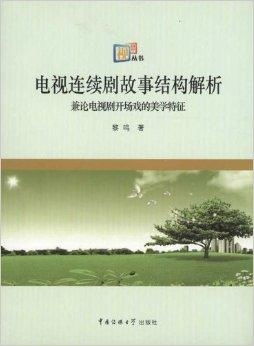 陌上故人归（69集）剧情解析与感悟