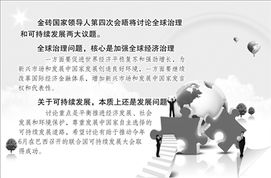 金砖国家拟建新结算系统，印度的立场与考量