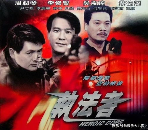 周星驰发文祝贺付航夺冠，星光交汇，荣耀时刻