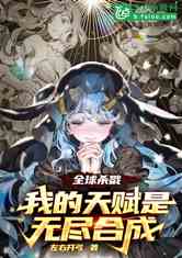 全球高武，武帝降临（77集深度解析）