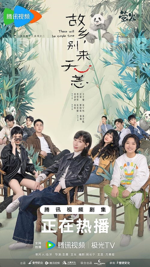 故乡别来无恙（55集）