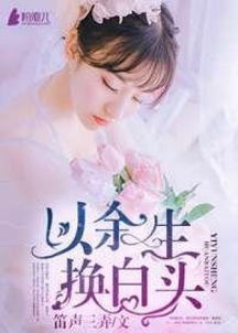 无处安放的婚姻（41集）王一晴，探寻现代都市中的婚姻困境