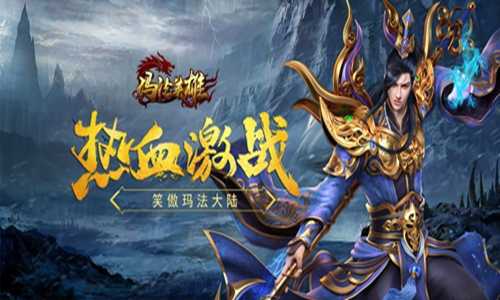 锦衣天下，风云变幻的英雄传奇