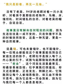 会呼吸的痛（76集），生命之歌与情感交响