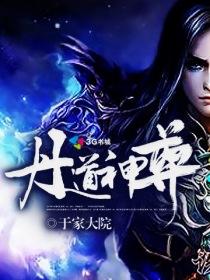 镇国神尊