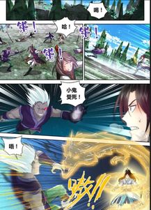 永恒至尊（强龙过境），第86集深度解析与感悟