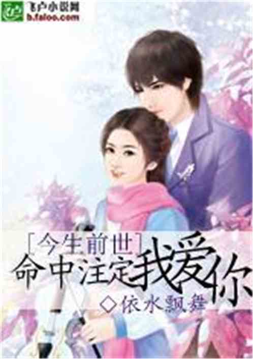 闪婚幸运草的命中注定（82集）