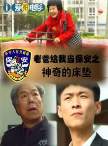 摊牌了，保安老爸是首富（路文卓的传奇人生第78集）