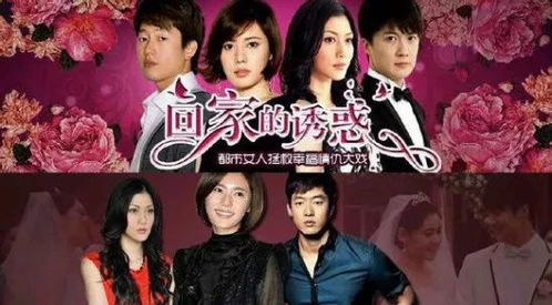 回家的诱惑之前妻做女王，彩色云下的纠葛与重生