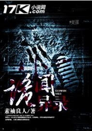 民俗怪闻录之诡戏班（2023年）