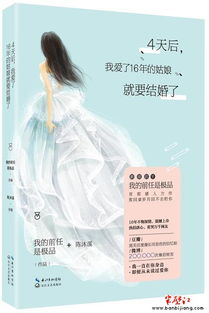 我妈是九凤天后，九凤天后传奇的日常生活（第1集至第104集）深度解析