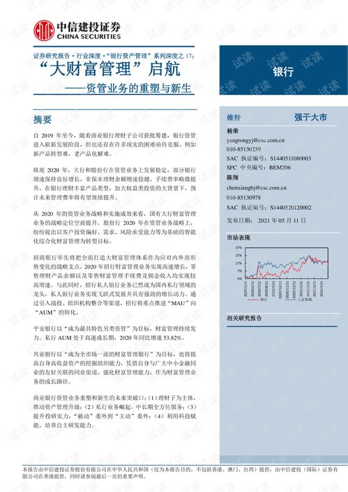 盖世财皇，权力与财富的交织（84集剧情深度解析）