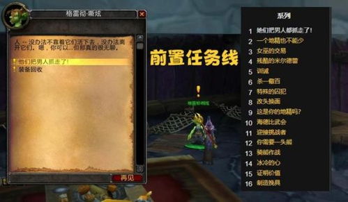 东北异闻录之黄皮子（80集）